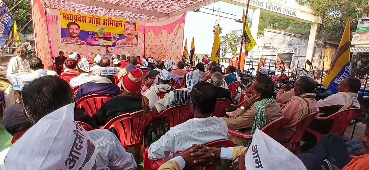 JSTomarAAP's tweet image. आम आदमी पार्टी द्वारा जारी मध्य प्रदेश जोड़ो अभियान के तहत वरिष्ठ पार्टी नेता जितेन्द्र चौरसिया द्वारा सतना के धवारी चौक पर की गई जनसभा। 
गत दिनों शुरू हुए मध्य प्रदेश जोड़ो अभियान के तहत आयोजित सभाओं की श्रृंखला में ये थी प्रदेश में त्रतालीसवीं जनसभा। @ArvindKejriwal 
@msisodia…