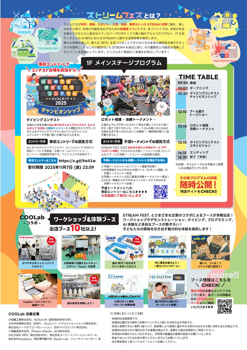 niigata_osaka's tweet photo. 🎉 小中学生向け体験フェス「STREAM FEST 2025 in NIIGATA」
@streamfest_niigata 
🚀 11/15（土）＠開志専門職大学 米山キャンパス
🤖 ロボット・AI・アート・科学の体験ブースが大集合！
🎫 入場無料・要事前登録
👉 https://t.co/2KJd7u9nRv
詳細はこちら💡
🔗 https://t.co/ltVyY2zaZc

子ども向けのイベントなのでご注意を😍
お待ちしております☺️💕💕💕

#ニイガタ姉さん
