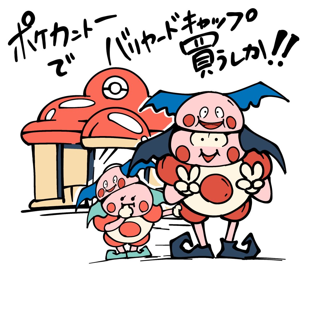 modorebarrierd's tweet photo. 公式がバリヤード推してるでこれ…ლ ◀︎(◍  Ꙭ ◍ )▶︎ლ https://t.co/CNjW6YD3ei