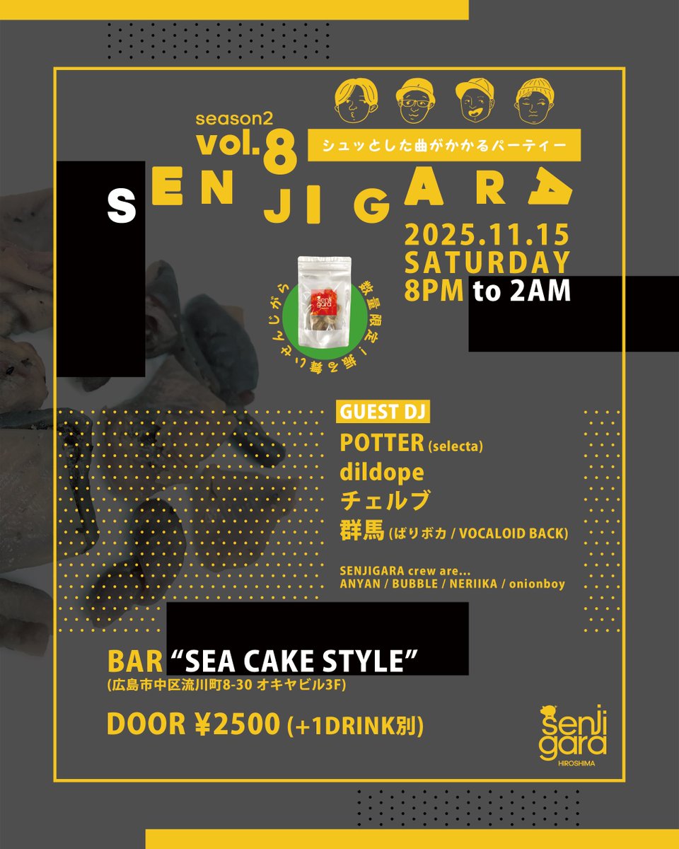【押忍】
いよいよ今週土曜！selecta代表ポッターさん(<a href="/DJPOTTERplus/">ポッター</a>)と広島に乗り込みます！

dildopeとして広島でDJするのは7年ぶりくらいなんでめちゃめちゃ楽しみ！

誕生日も近いので来てくれると喜びます！乾杯しましょう！！

#SENJIGARA vol.8
2025.11.15(sat)20:00- 
at SEA CAKE STYLE広島