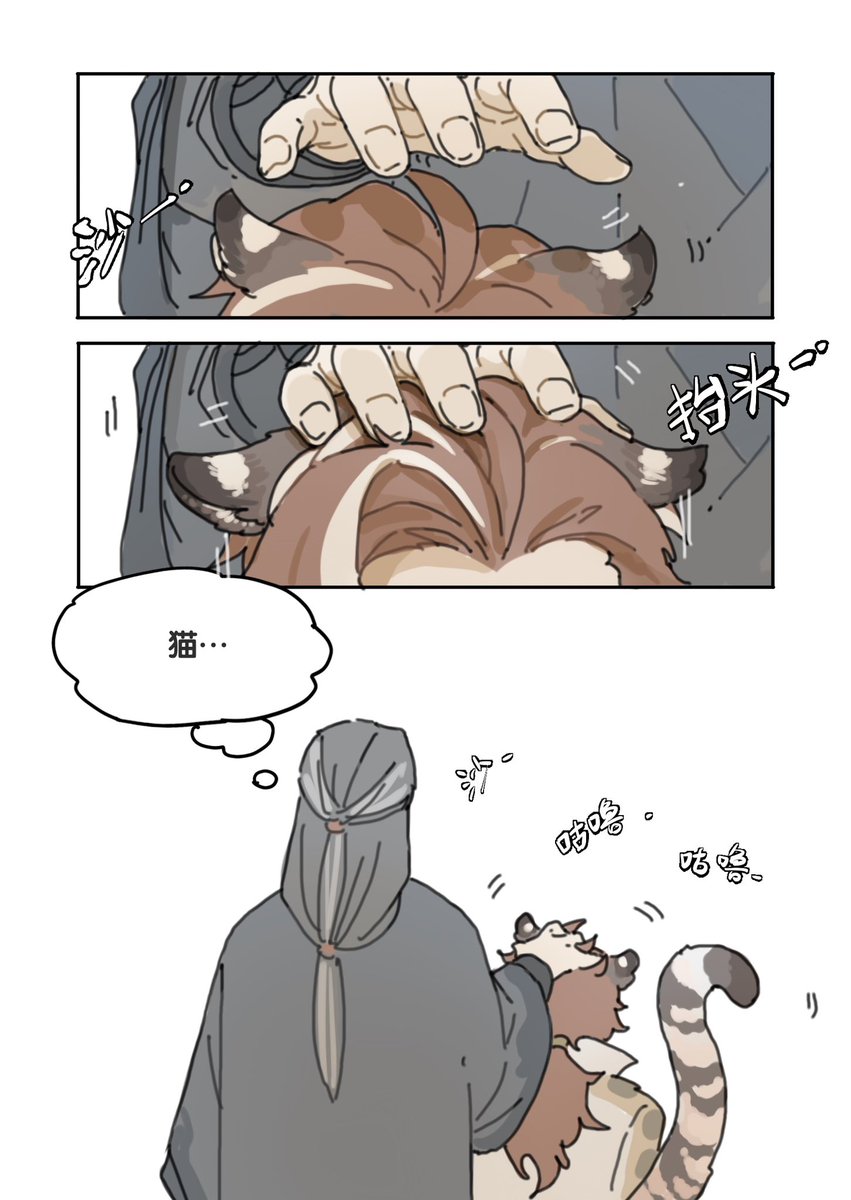 猫…
#羅小黒戦記2  #池年  #羅小黑戰記2大松