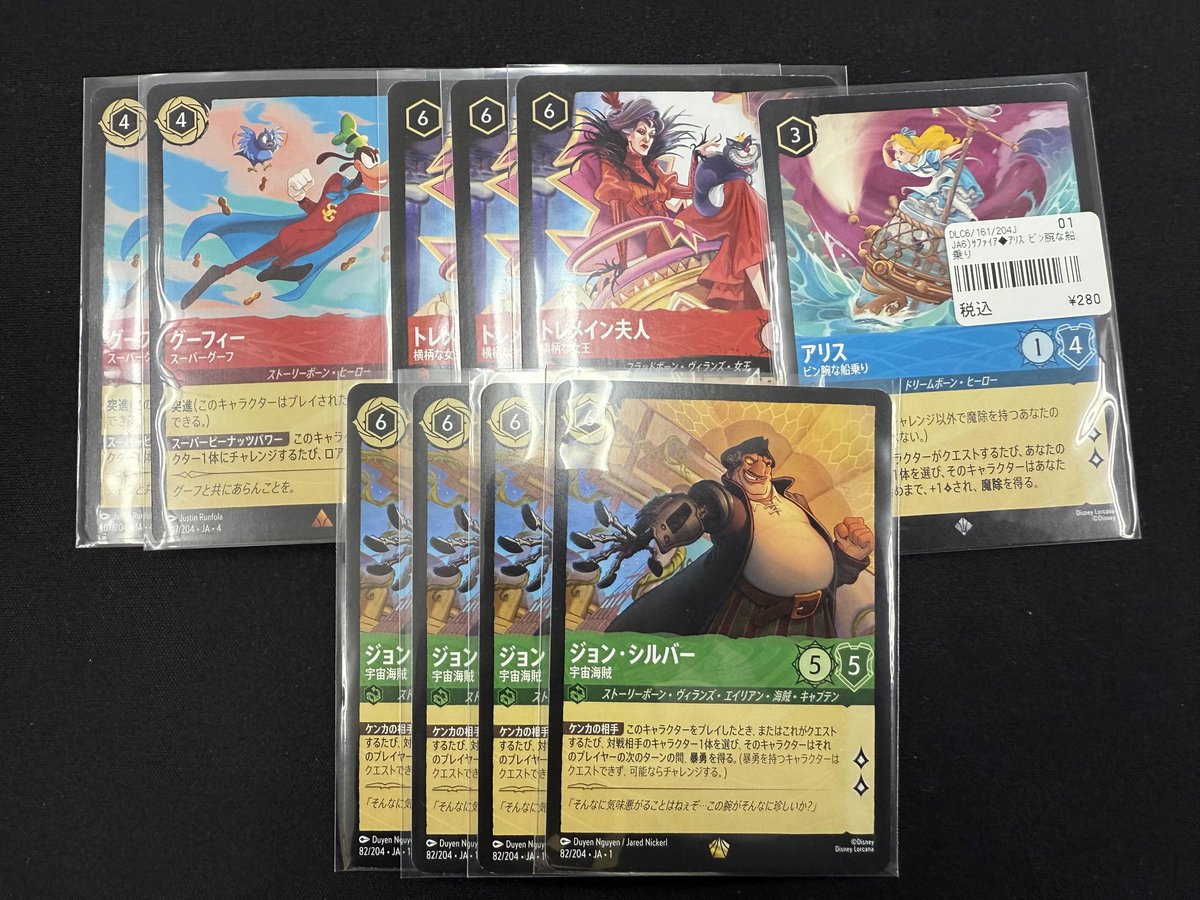 当店をご利用いただき、ありがとうございます！✨
こちらの画像の商品をご購入いただきました🔥

皆様のご来店お待ちしております✨

#ロルカナ　#LORCANA　#メソロギアカードショップ　#千葉 #我孫子 #秋葉原