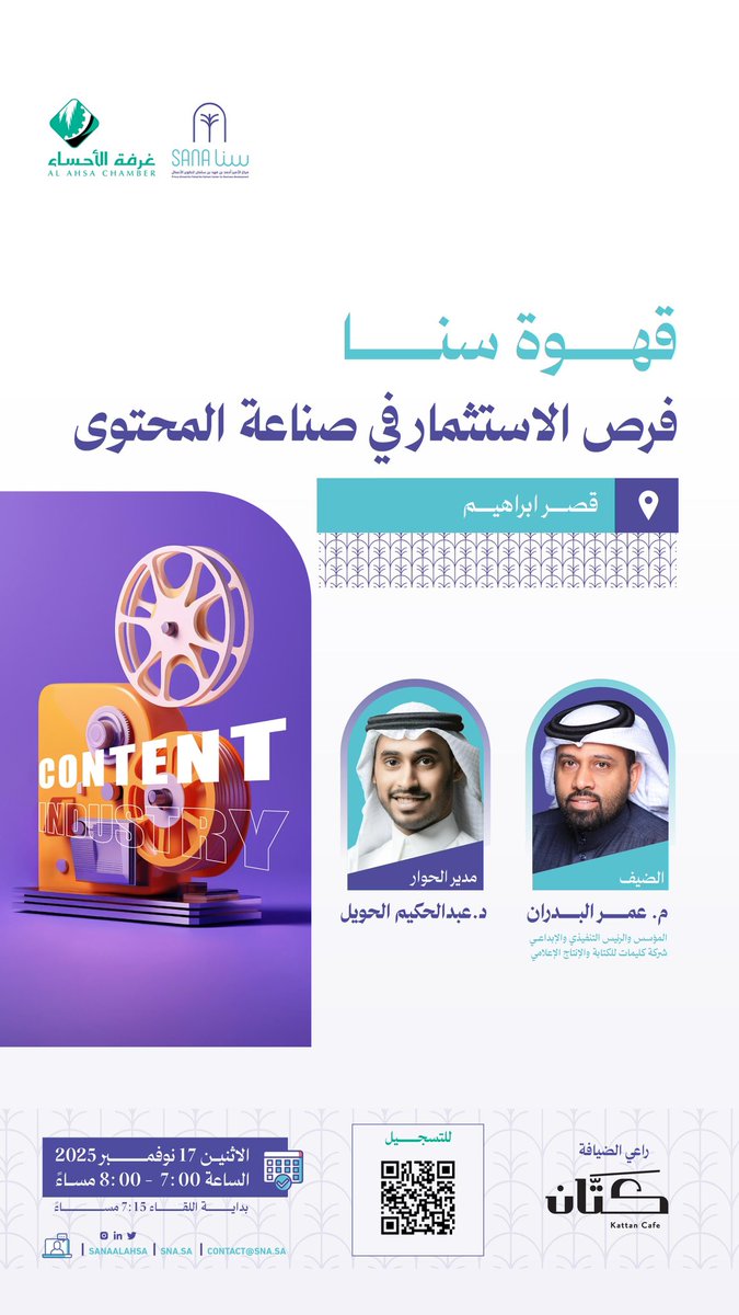 غرفة الأحساء tweet media