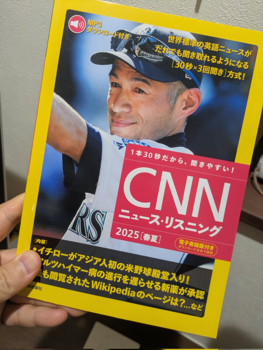 CNN English Express編集部 (@asahipress_ee) / Posts / X
