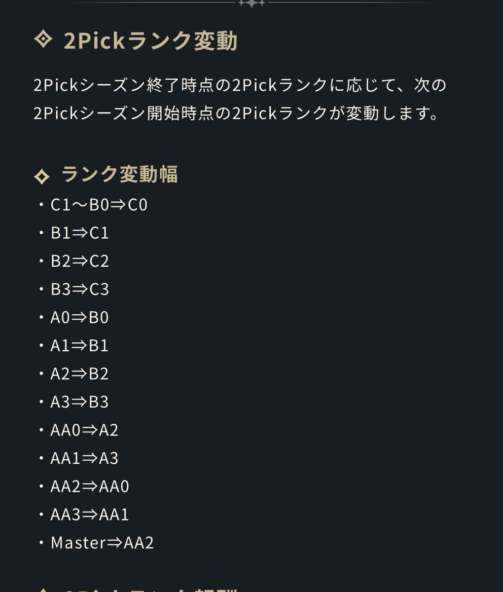 SopuranoSo's tweet photo. 全シャドバプレイヤーに伝えたい情報なんですが、
2Pickってランク上げとくと毎シーズン1戦やるだけで新弾パックが貰えるようになるお得コンテンツなんです！🉐

例えばマスターに上がると5パック貰える上に次弾はAA0スタートになるので1戦やるだけで3パックゲット

Bランクになるだけでも他の人よりもパック数多い状態で新弾始められるから、構築メインの人もちょっとだけ2Pickやると良いよっていうのは是非知ってほしいです！

↓2Pickランク変動と報酬についてのお知らせ
https://t.co/b2kMb1oqKN

#ソーpickメモ
#シャドバWB