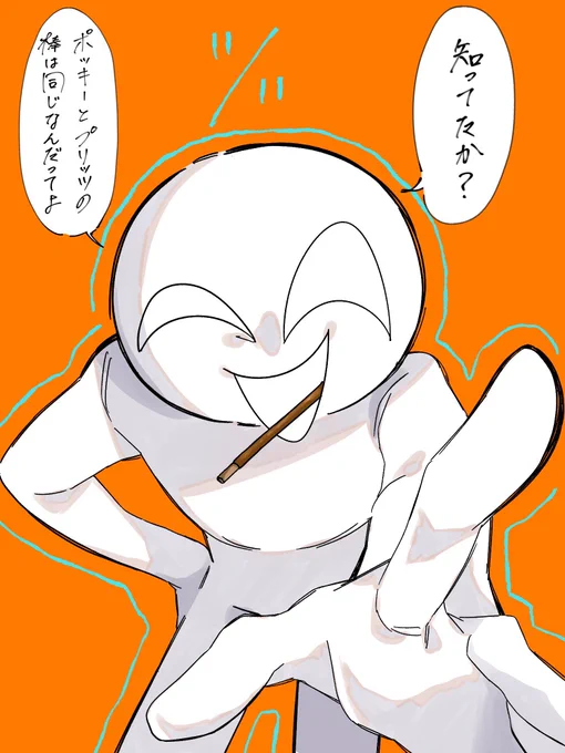 ポッキーの日 