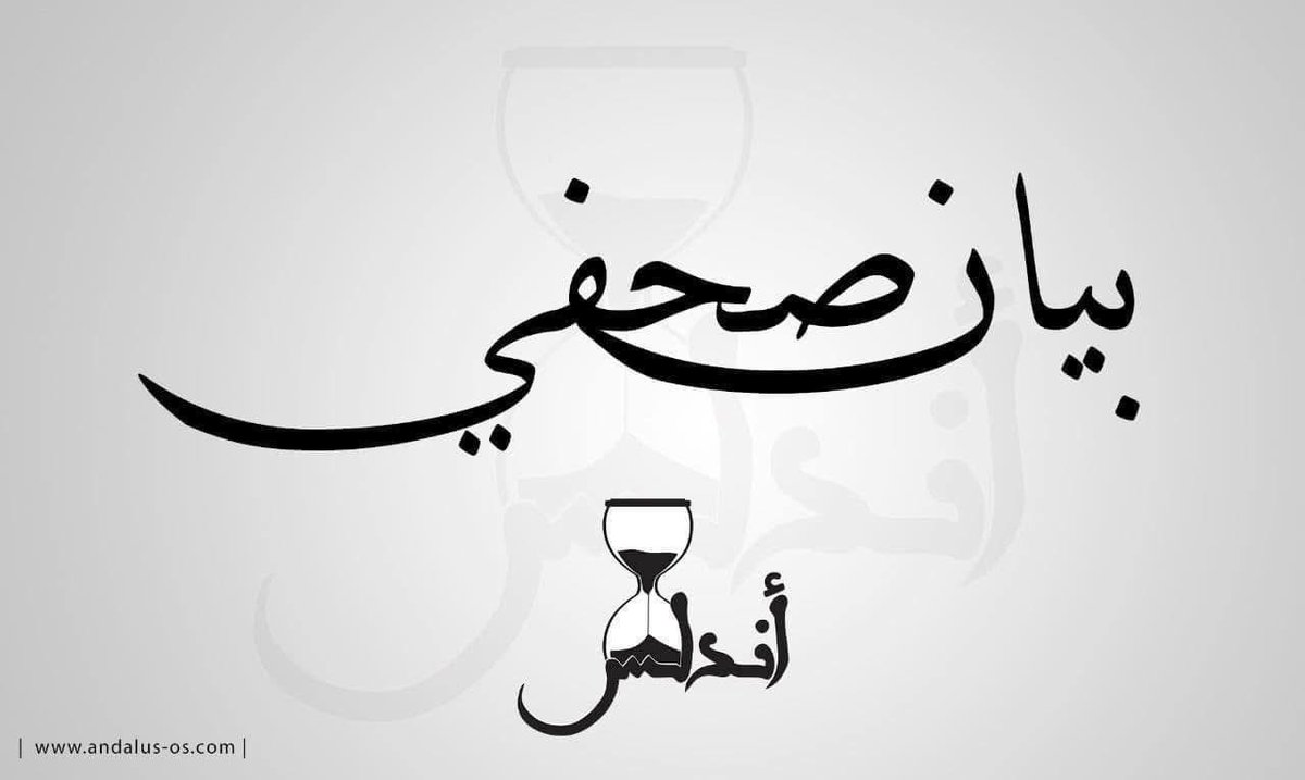 Andalus Institute tweet media