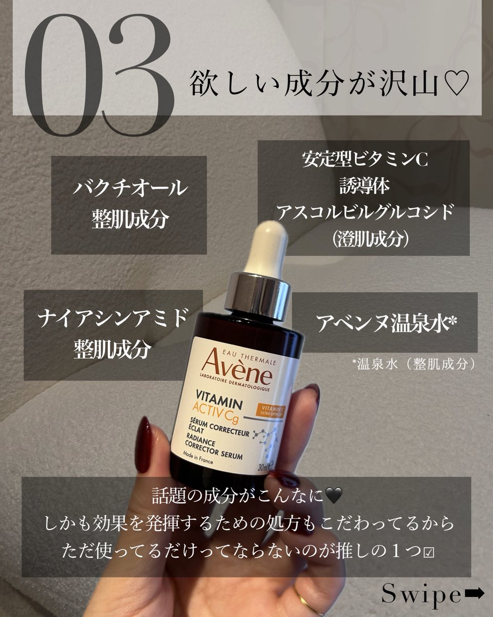 ASUKA24_pbp's tweet photo. 私が溺愛してるビタミンC美容液！
これ本当におすすめだから皆さんに使って欲しい🫧 https://t.co/R2hILVsxH9