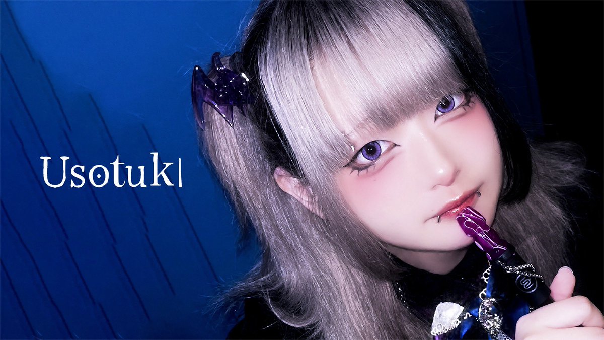 2025.12.21 ヒミツノミヤコのレコ発！
ヴァンパイアのかとうプロデュース「 UsotukI 」としてヴァンパイアサイドの棺くんがステージに立ちます。

꧁————————꧂
信じることが救いなら
　ハナから嘘でいい
꧁————————꧂

この街のどこかに棺くんがいる、貴方はみつけられる？
<a href="/hitugi_vmpbar/">𓆩棺くん𓆪氏族長🫟</a>