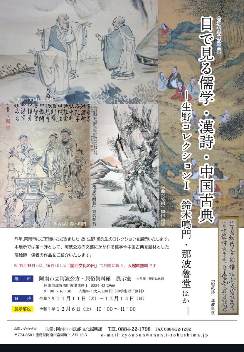 山中柔太朗 EBiDANmuseum 古代人？ on X