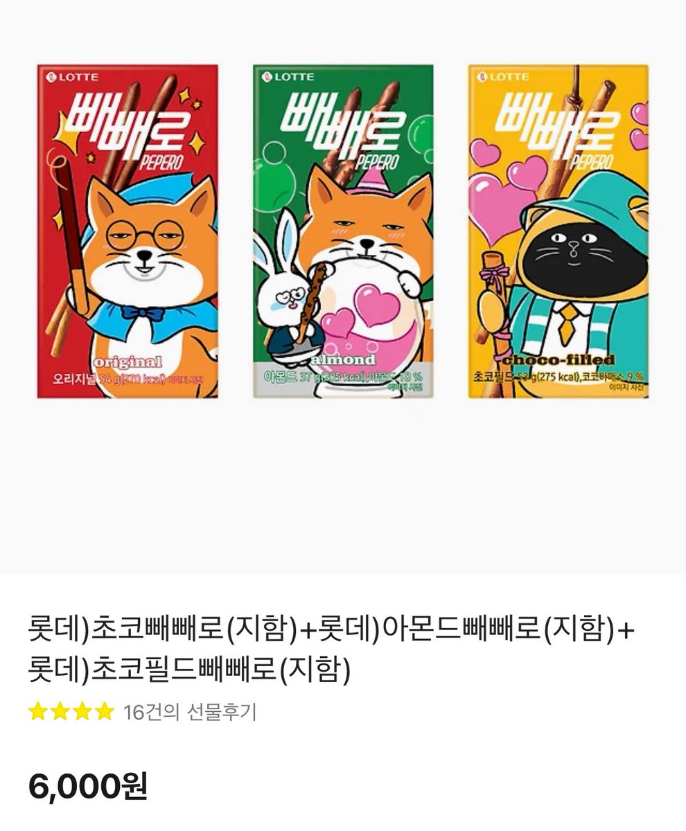 luminajaem's tweet photo. okay so…. jaemin spent 600,000 won (around 6.8 million rupiah) for Pepero Day today. seriously who needs a boyfriend when you have THE NA JAEMIN who giving out 100 Pepero coupons to his fans??? HE’S THE SWEETEST EVER https://t.co/ztIDS7wSbk