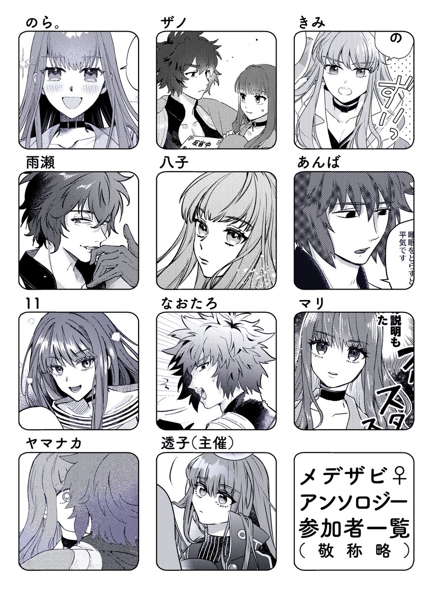 11/16 COMIC CITY SPARK 20
電子の海を駆け抜けて
【新刊】
メデザビ♀アンソロ「Happily Ever After」
A5 / 60p / 800円
会場限定で32P小冊子のノベルティ(無くなり次第終了)が付きます。執筆者は全11名になりました!サンプルはツリーにて。(1/4)
