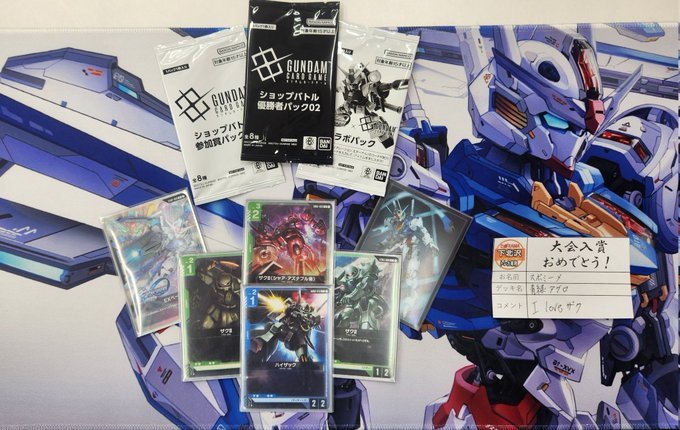 大会報告】 ガンダムカードゲーム ショップバトル 優勝は