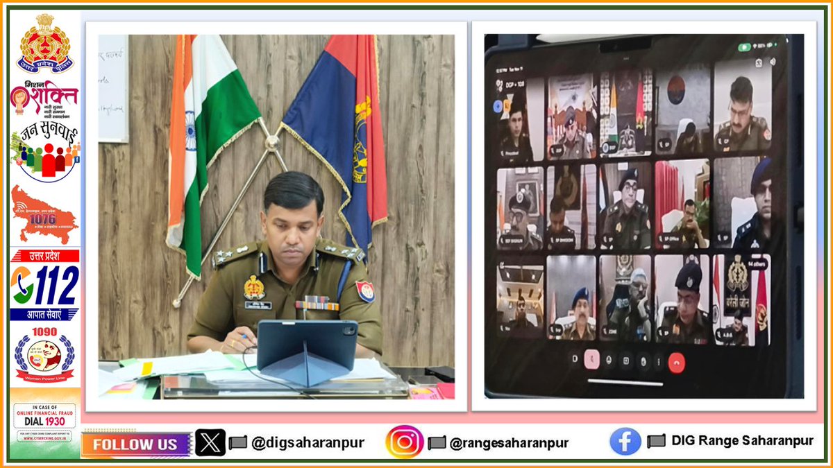 digsaharanpur's tweet image. आज दिनांक 11.11.25 को @dgpup महोदय द्वारा समय 12:00 बजे #GoogleMeet के माध्यम से IGRS, क्षेत्राधिकारियों द्वारा किये गये निरीक्षण, लाउडस्पीकर अभियान एवं 60,000 प्रशिक्षु आरक्षियों की तैनाती सम्बन्धित तैयारियों की #VC द्वारा समीक्षा की गयी, जिसमे #DIG_SRR श्री अभिषेक सिंह द्वारा