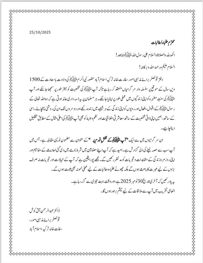 “O’nun İzinde” Efendimizin (as) doğumunun 1500.yılı vesilesiyle ortaokul ve lise öğrencileri için kompozisyon yarışması. 
Yaşa, yaz, kazan. <a href="/DiyanetVakfi/">Türkiye Diyanet Vakfı</a> 
<a href="/TC_IslamabadBE/">Türkiye in Pakistan</a>