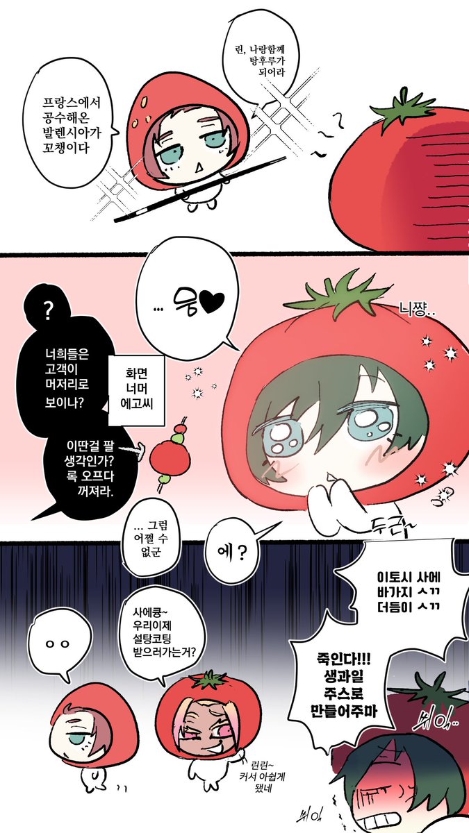 p0z2i_lock's tweet photo. 딸기마토 사에린 2탄 https://t.co/IqQdHIvjme