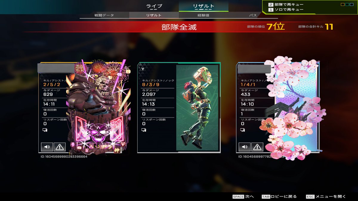 4:3 2368×1776
fov120
dpi1700 0.9
久々ホラ使ったら楽しかった
ハボック、マスティフ最高