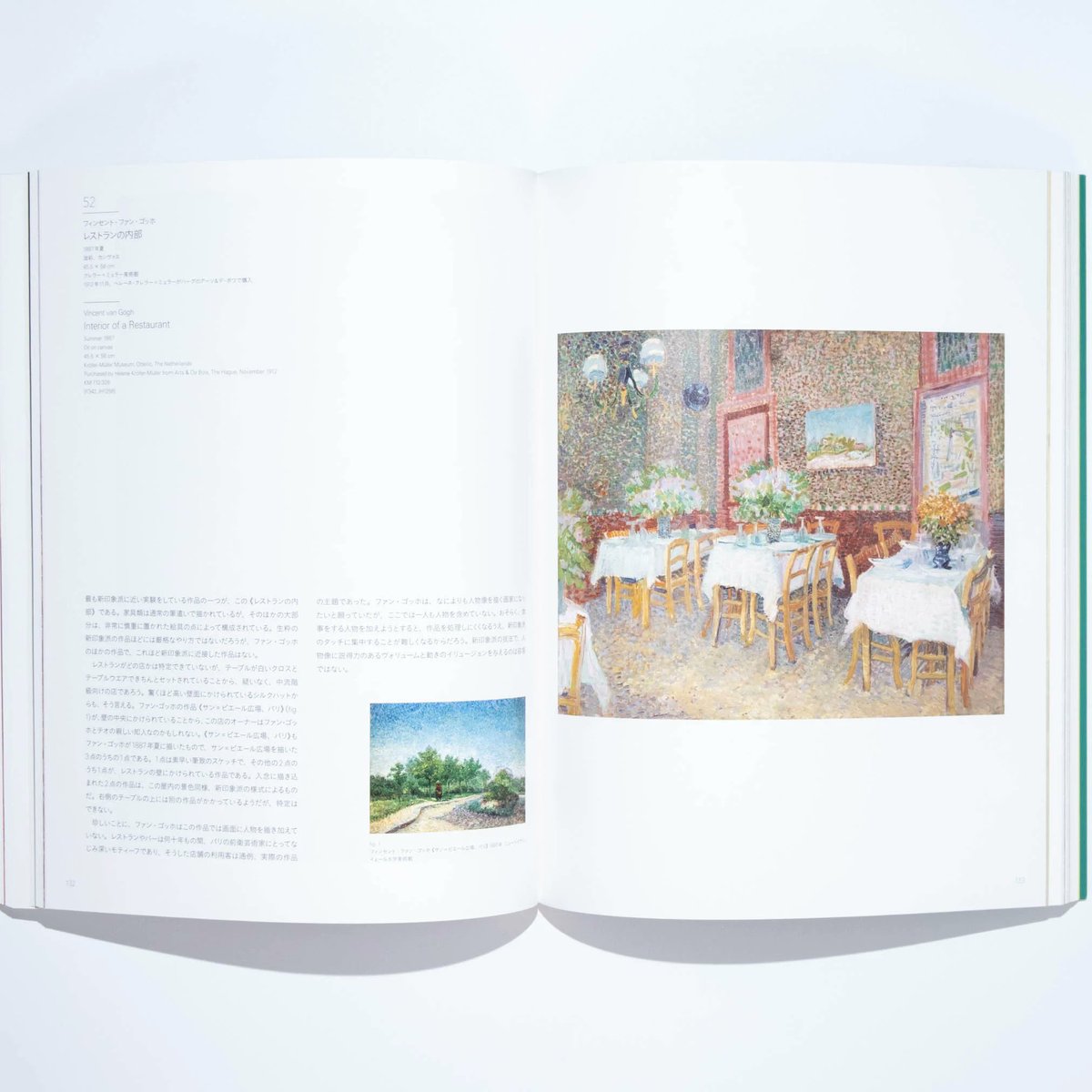 ゴッホ展'85-86vincentVanGogh art book絵画集 ゴッホ展'85