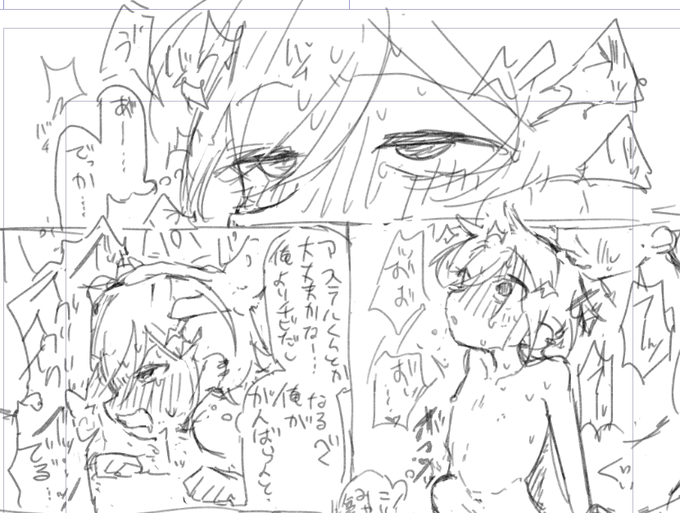 これは原稿の進捗🎸 