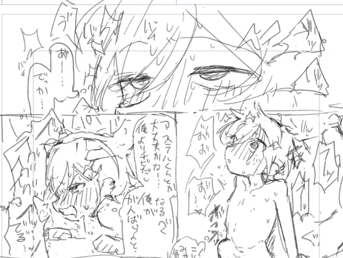 これは原稿の進捗🎸 