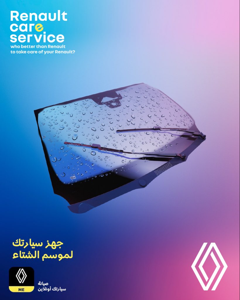 خلك جاهز للشتاء مع خدمة صيانة موثوقة.

#الكويت #مرحبا_بابطين ☎️ 1804888
#renault #RenaultKuwait