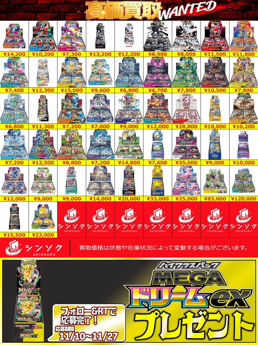 シンソク池袋店 ポケカ クロスタ カードショップ 買取 PSA鑑定品 on X