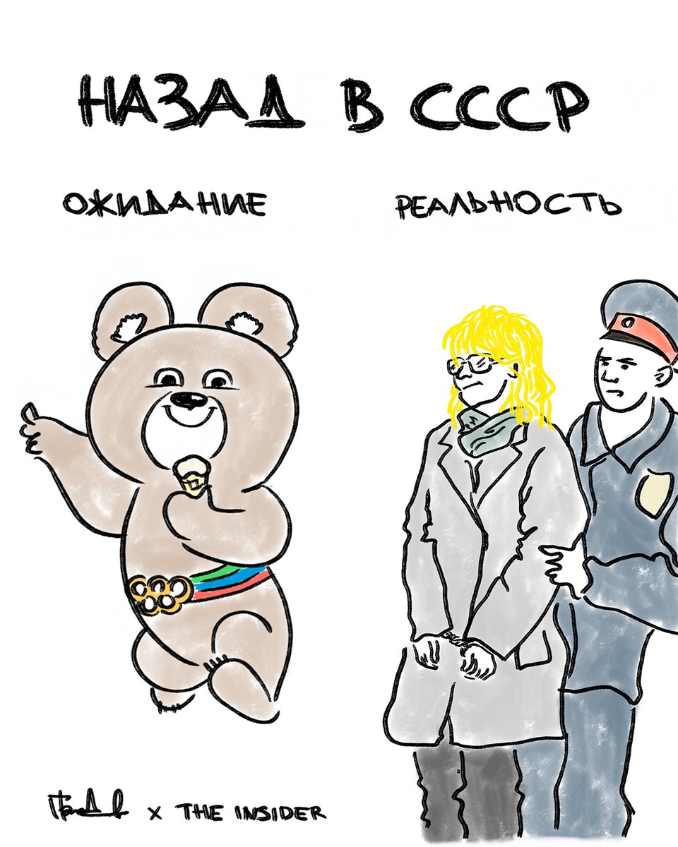 Будни возвращения в СССР