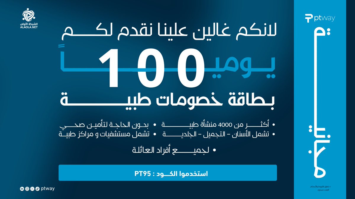 PTway | عمل جزئي tweet media