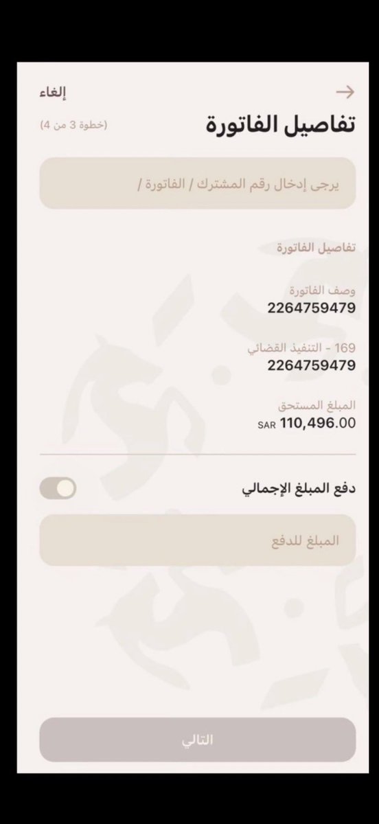 وعساها طبطبه وجبر لـ قلوبهم 
فواتيرهم تنفيذ قضائي 2264759479 
110.446
24129184375
  الف 

 #خطاك_السوء_عبدالعزيز_بغلف