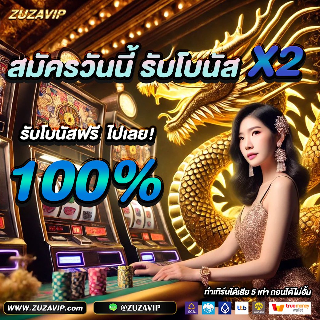 #ZUZAVIP
🎯 โปรสุดคุ้ม ต้อนรับสายปั่นทุกคน! 💥
รับโบนัสจัดเต็ม แจกจริงทุกยูส 💸
🔥 สมาชิกใหม่
ฝากครั้งแรก รับโบนัส 100% ไปเลยทันที!
⚡️ เล่นง่าย ได้เงินจริง ถอนชัวร์ 100%

📲 สมัครเลยที่นี่ » shorturl.asia/l54jg

#โปรสล็อต #โบนัสฟรี #สล็อตเว็บตรง #เครดิตฟรีล่าสุด #โปรสายปั่น