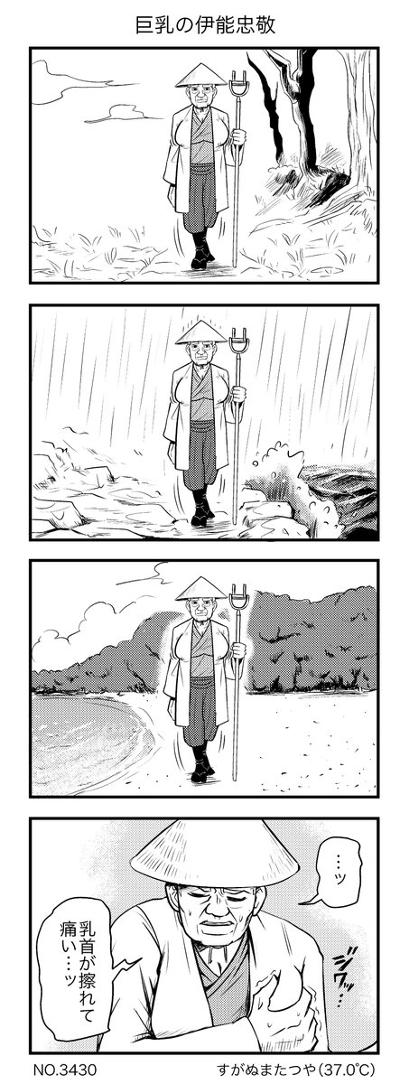 巨乳の伊能忠敬 