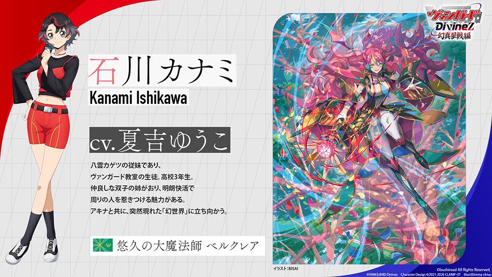 カードファイト!! ヴァンガード公式 on X: 