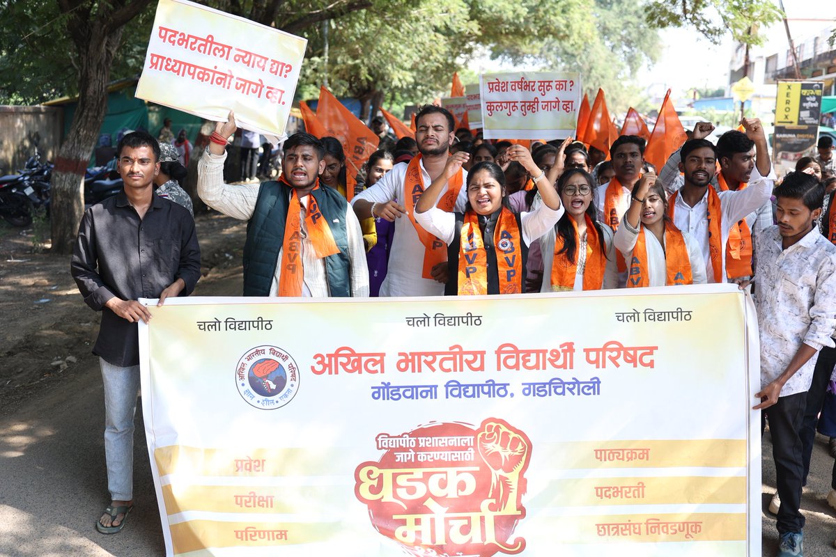ABVPVidarbha's tweet photo. अखिल भारतीय विद्यार्थी परिषद, विदर्भ प्रांत द्वारा गडचिरोली येथील गोंडवाना  विद्यापीठातील विविध समस्यांना घेऊन विद्यापीठावर “धडक मोर्चा” आयोजित करण्यात आला होता. या मोर्चादरम्यान प्रवेश, परीक्षा, परिणाम, पदभरती, पाठ्यक्रम तसेच छात्रसंघ निवडणुका या विषयांवर विद्यापीठ प्रशासनाला निवेदन देत जोरदार प्रदर्शन करत आंदोलन करण्यात आले. या आंदोलनाचे नेतृत्व प्रांत मंत्री कु. पायल किनाके यांनी केले. यावेळी विद्यापीठाचे गोंडवाना विद्यापीठाचे मा. कुलगुरू यांनी धडक मोर्चाच्या मंचावर येऊन सर्व मागण्या मान्य करून पूर्ण करण्याचे आश्वासन दिले. यावेळी मंचावर प्रांत सहमंत्री जयेश भडगरे, विद्यापीठ मोर्चा प्रमुख सुजान चौधरी, चंद्रपूर जिल्हा संयोजक भूषण डफ, ब्रम्हपुरी जिल्हा संयोजक राजकुमार गेडाम, गडचिरोली जिल्हा संयोजक विकास बोदलवार व गोंडवाना विद्यापीठातील विद्यार्थी कार्यकर्ता उपस्थित होते.