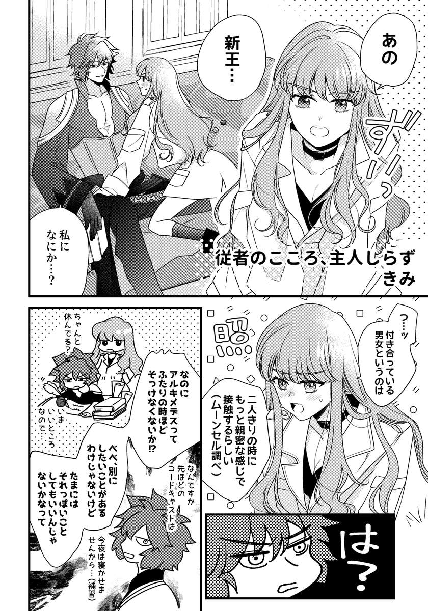 本文サンプル (2/4) 