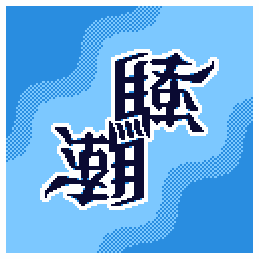 kumoli23's tweet photo. 潮騒 #アンビグラム https://t.co/Dmbp2PYf8K