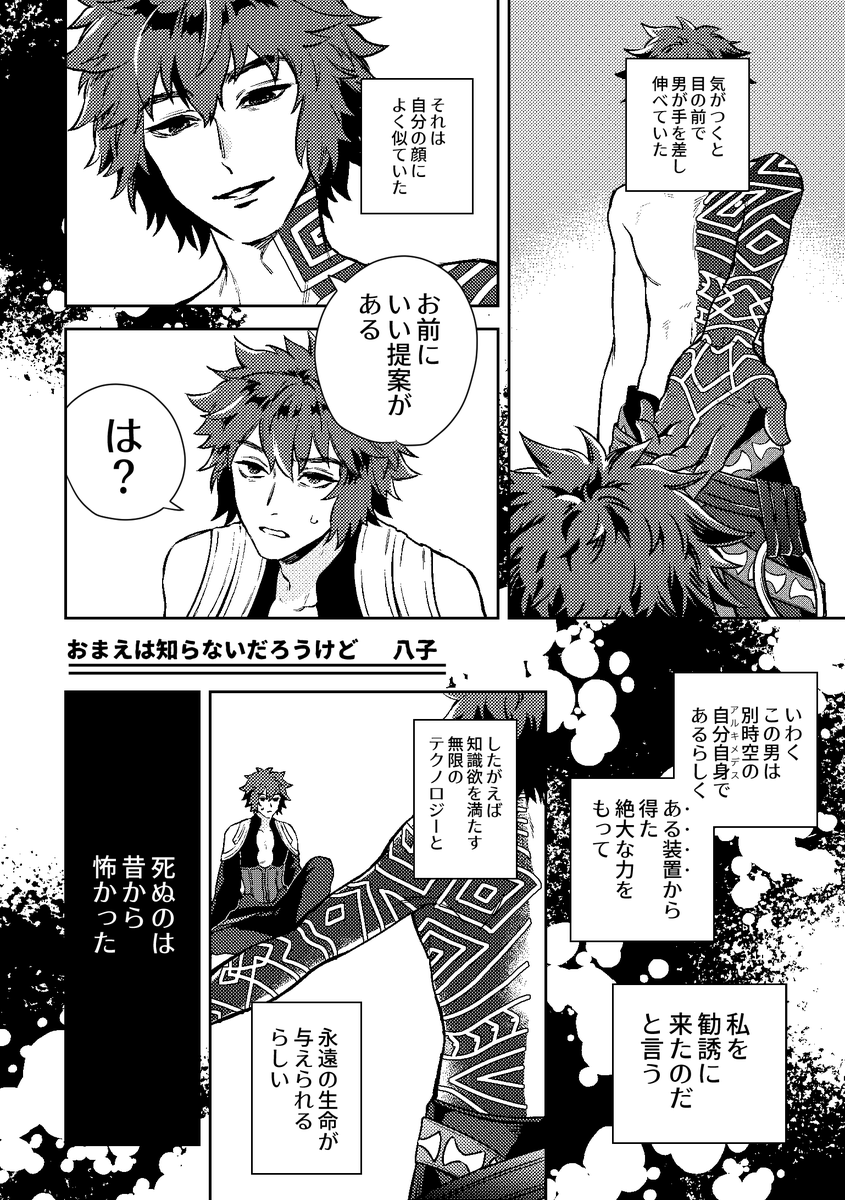 本文サンプル (2/4) 