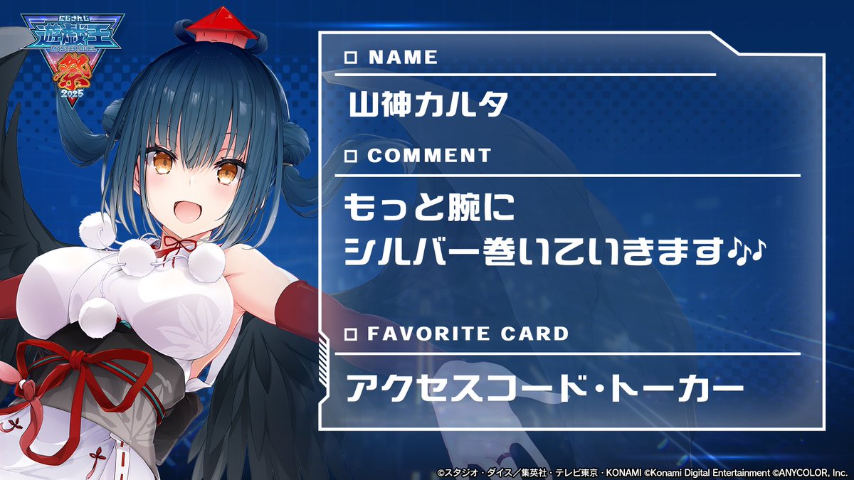 Karuta_Yamagami's tweet image. 今年もよろしくお願いします！！！！
デュエル開始ｨｨｨｨ‼️‼️‼️

#にじ遊戯王祭2025