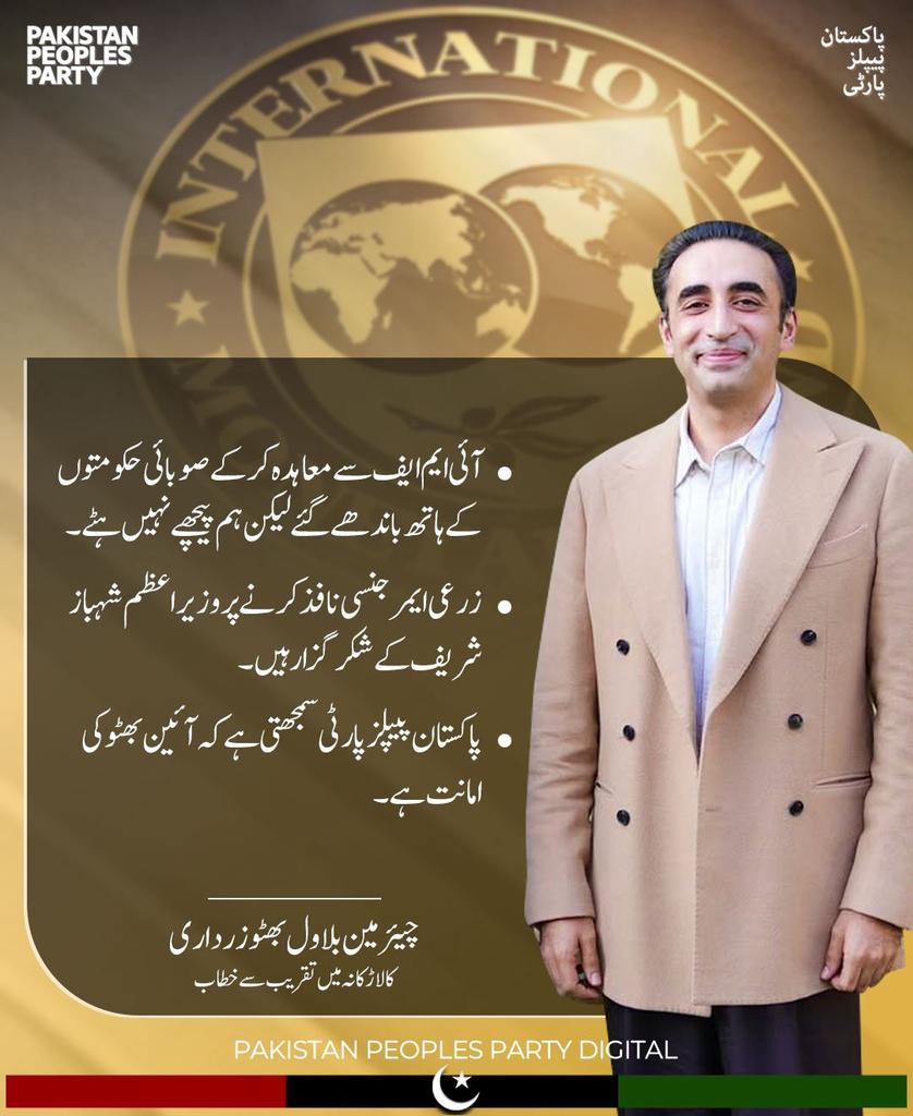 ArshadAli9212's tweet photo. Chairman @BBhuttoZardari reaffirmed that provinces stand firm on providing public relief despite IMF pressures.
He appreciated PM @CMShehbaz for announcing an agricultural emergency and vowed to uphold Bhutto’s constitutional legacy... 🇵🇰
#PPPForFarmers #PeoplesVision https://t.co/85XdadGGbM