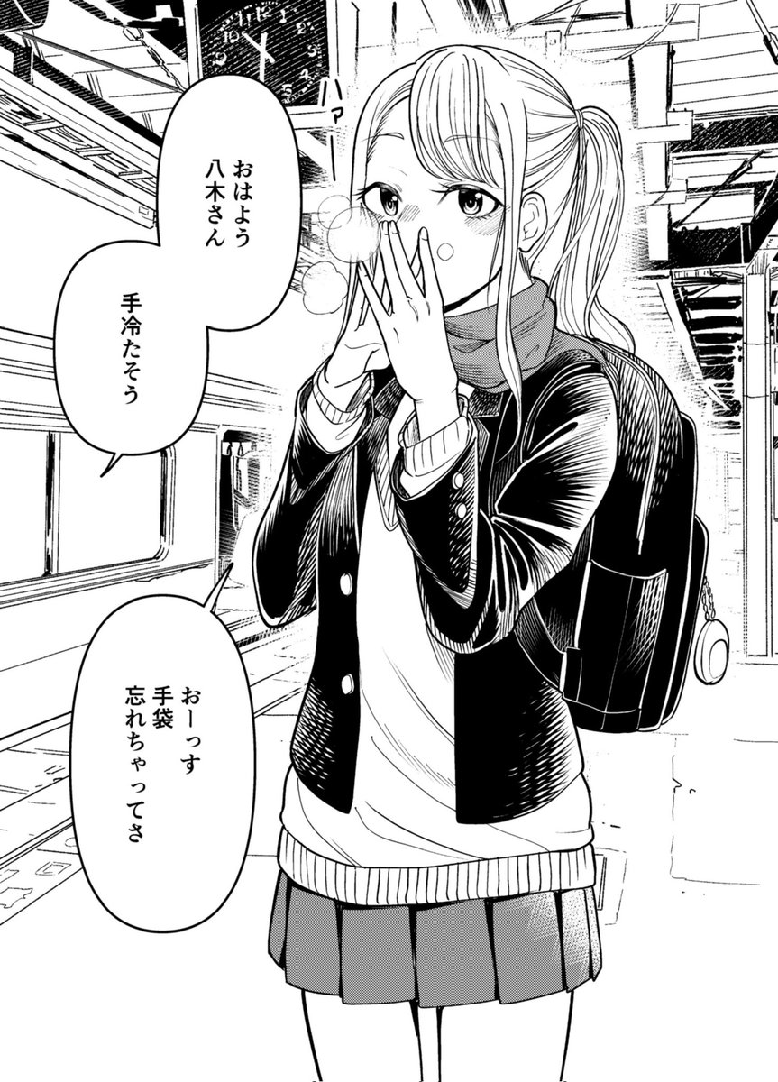 冬と手袋(1/2) 
