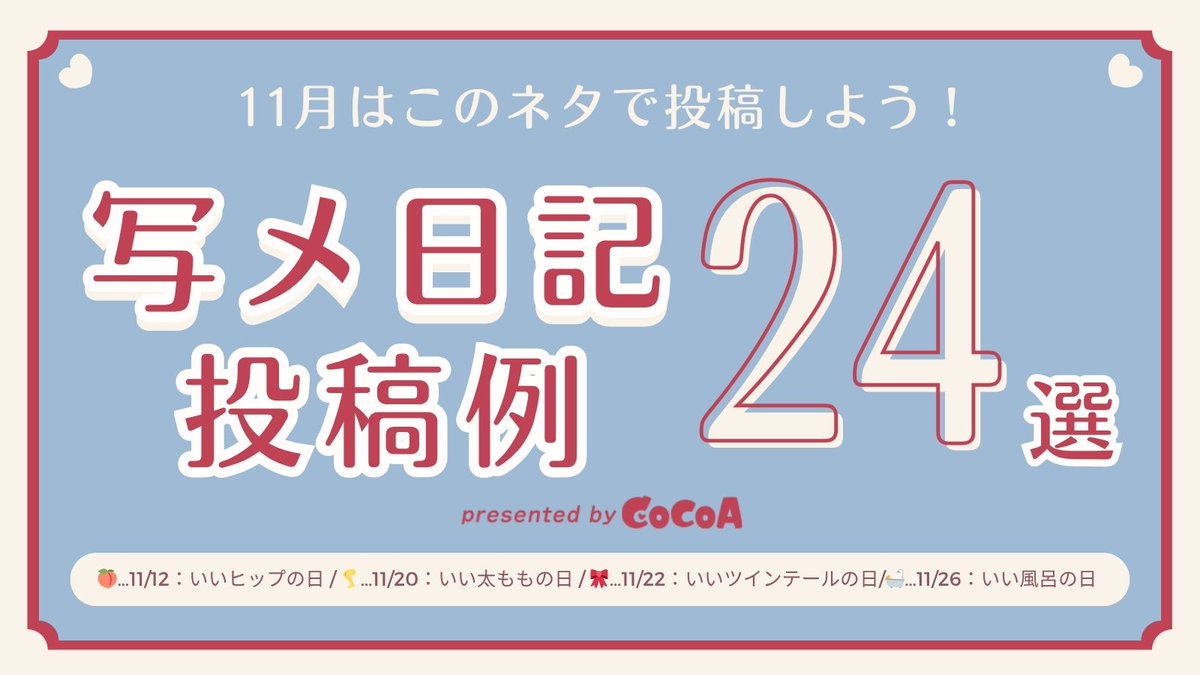 公式】ココア💕 (@qzin_cocoaPR) / Posts / X