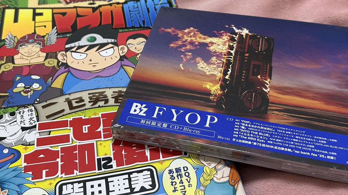 tosyokanpolice's tweet image. ゲットしましたFYOP！！
そしてこちらも
柴田亜美先生と言えばこれやで😆