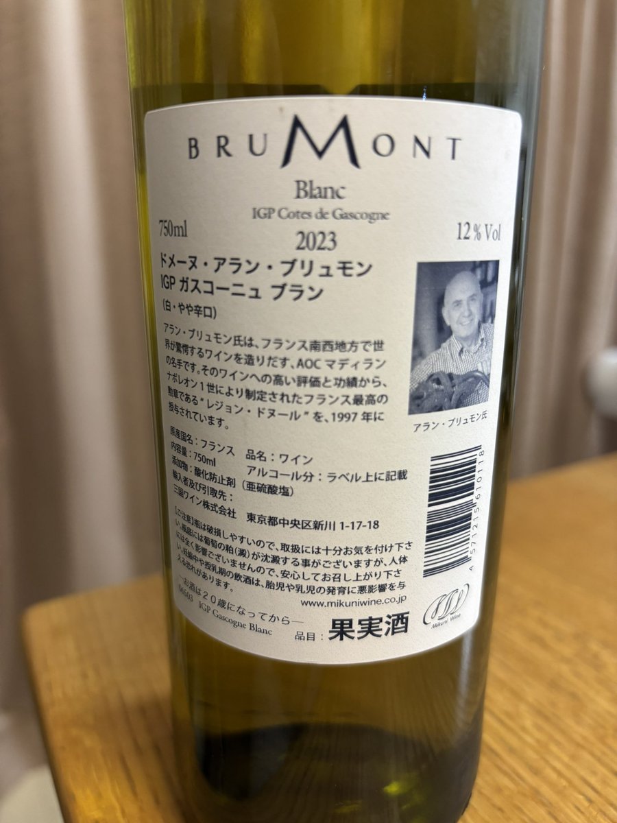 kouwein's tweet photo. 「ラ・ガスコーニュ・ダラン・ブリュモン グロ・マンサン／ソーヴィニヨン 2023」 

アロマティックで、グレープフルーツやライム、白い花、パッションフルーツの香り。

口に含むと、フレッシュな酸を感じ、余韻にはほのかな塩味とミネラル感があります。 https://t.co/kZqOocQn9c