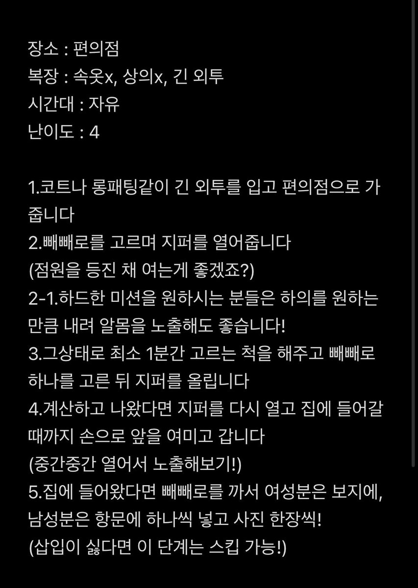 SpadeA8881's tweet photo. 오랜만에 미션입니다!
날씨도 쌀쌀하고 마침 빼빼로 데이라 한번 만들어봤어요!
그리고 개인 미션 요청이 너무 많아 앞으론 피드 미션 인증을 해주신 분들에 한해서만 개인 미션을 제작하기로 했어요ㅠㅠ
그만큼 인증은 원동력이 되니까 많이 참여해주세요!

#야노 #야노미션 #미션계 #수치 https://t.co/VoHC7sZH2x