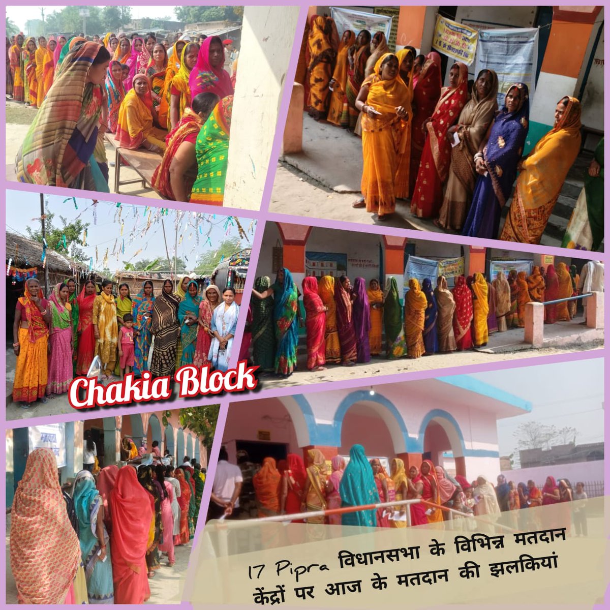 पूर्वी चंपारण जिले में मतदान का यह पर्व पूरे गर्व के साथ मनाया जा रहा है। महिलाएं बड़ी संख्या में मतदान कर रही हैं।
हर्ष एवं उत्सव सा माहौल है।
<a href="/CEOBihar/">Chief Electoral Officer, Bihar</a> <a href="/ECISVEEP/">Election Commission of India</a>