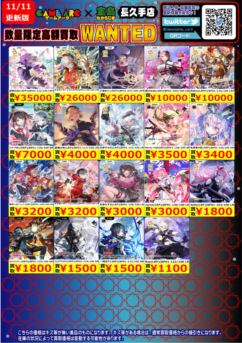 VSTカード　9枚まとめ売り！！！ VSTカード 9枚まとめ売り！！！ ビジネスマン必須, 名刺交換で