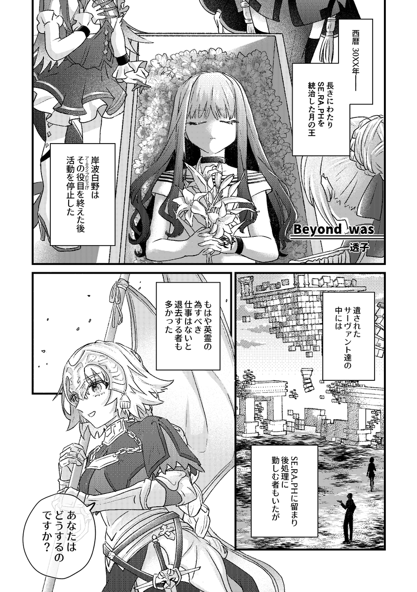 本文サンプル (3/4) 