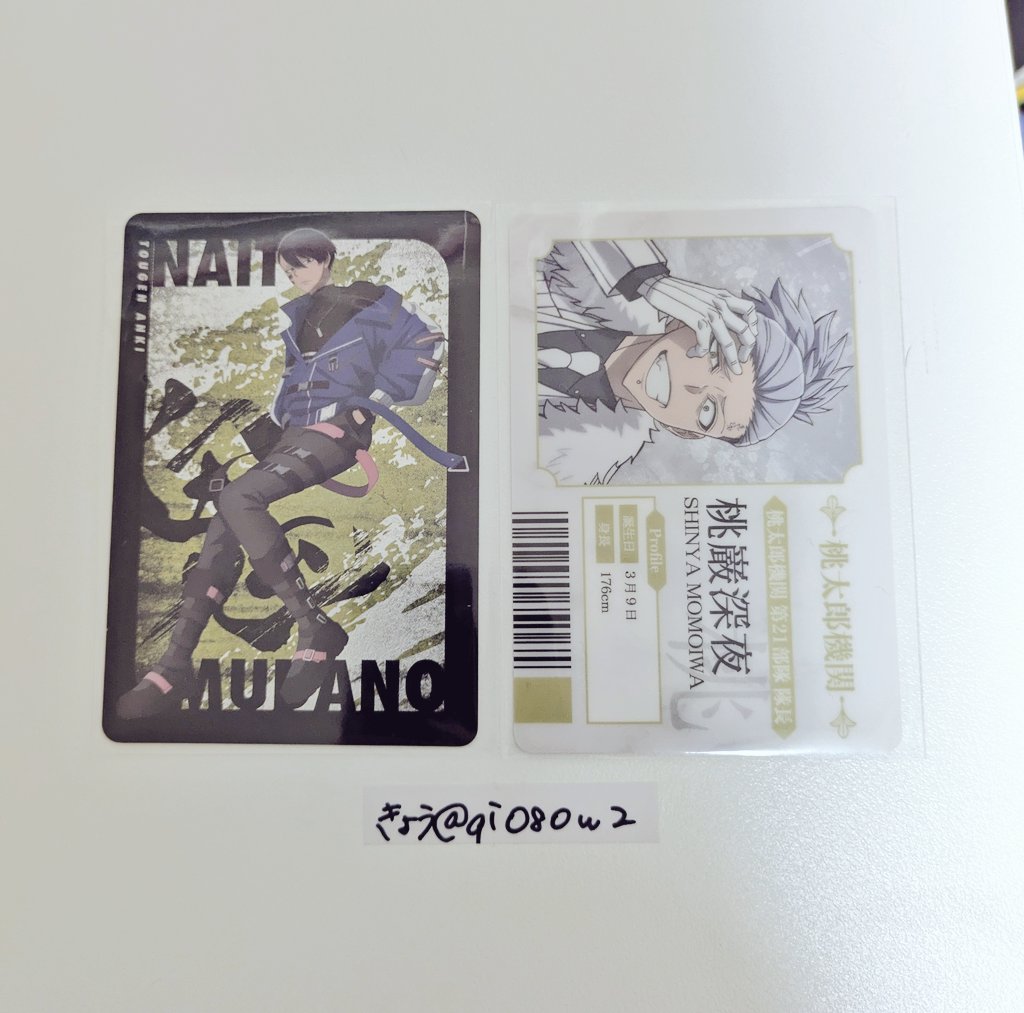 qi080w2's tweet photo. 〈交換〉 桃源暗鬼 ローソン ウエハース カード

【譲】 ★無陀野(レア)  桃巌

【求】淀川 レア、ノーマル  桃寺

★は淀川レアとの交換のみ
また桃寺は2:2のみ https://t.co/6fC6YM7rhi
