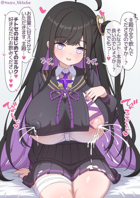 【NSFW】おっきいチトセちゃんの服越しおっぱいミルクぴゅっぴゅ差分🍼 