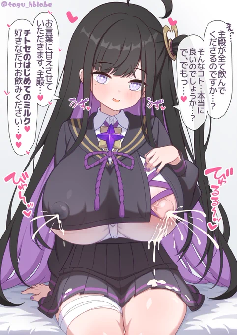 【NSFW】おっきいチトセちゃんの服越しおっぱいミルクぴゅっぴゅ差分🍼 