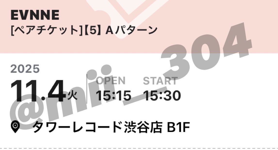 mii__304's tweet photo. 今まで見たことない距離からのEVNNEが見れてほんとに楽しかったです！！
センターに違うメンバーが出てる時の他のメンバーのダンスとか表情も見れてほんとに感動でした！
元々取ってた予約の前後も時間ができたから当日で取ったけどほんとに見れて良かった🫶🫶

#EVNNE_VRLIVE
#EVNNE https://t.co/qqRw2qOhvw